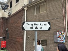 -香港華心糖水鋪(南西总店)