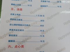 菜单-状元楼(金溪路店)