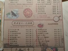 菜单-哥老官重庆美蛙鱼头(西湖银泰十一哥店)