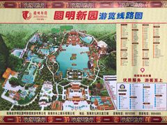 -珠海圆明新园