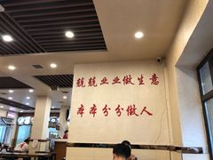 -老王四季抻面(南六东路店)