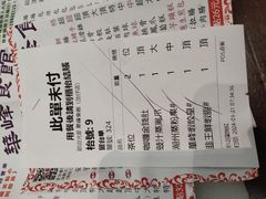 -华峰食馆(氹仔店)
