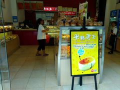-美点饼业(新阳店)