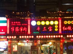 -金杨拉面王小吃面馆·牛三宝面·红烧牛肉粉