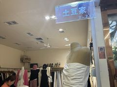 -南京环北服装批发市场