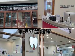 -优诺口腔·VIP尊享中心(爱建机构)