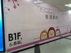 -美罗城