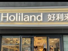 -好利来(四惠店)