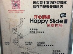 -巴黎春天(浦建店)