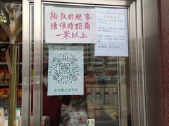 门面-小宝栗子(嘉华国际商业中心店)