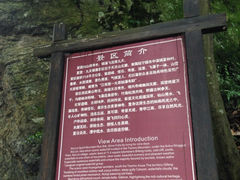 iphone_upload_pic-夏霖九天银瀑风景区
