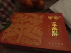 -清真军军绿豆糕(回坊总店)