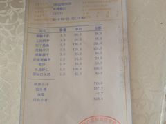 账单-上海国际饭店·丰泽楼