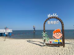 -碧海银沙景区