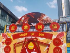 -一鸣真鲜奶吧(星光广场店)