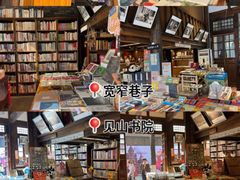 -见山书院