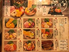 菜单-豊 胜手丼