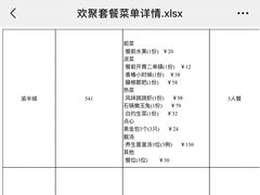 -渝半城经典川粤菜(重庆天地店)