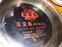 -黑鱼郭我家酸菜鱼(摩尔广场店)