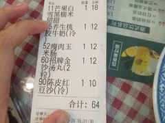 账单-超琪星·咖啡简餐(川音店)