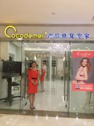 -Cocodemer女性健康·产后恢复(天一广场店)