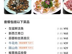 -狮伙海鲜捞(千灯湖店)