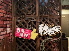 -MAX伯爵趣味互动密室逃脱(大坪D馆店)