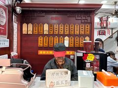 -荣阳楼(山塘街店)