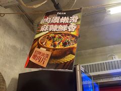 -罗妈砂锅(四川成都奎星楼店)