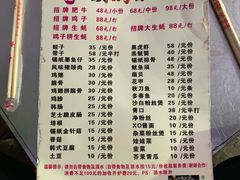 菜单-旺记碳烤肥牛(总店)