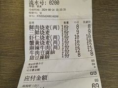 -晓友烧麦(光华村店)