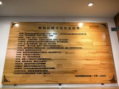 -朝阳区图书馆(小庄店)