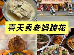 -俏媳妇火锅(宽窄巷子店)