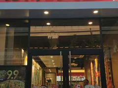 -永和大王(蛙嫩紫苏香·共和新路店)