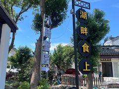-小陆莲花蟹园农家乐(莲花岛店)