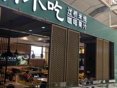 -丽江三义国际机场