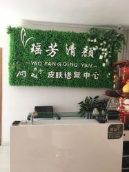 -宜肤清颜专业祛痘问题肌修护