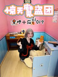 -斯坦熊亲子密室(富力广场店)