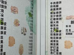 -满记烧饼(牛街东里小区一区店)