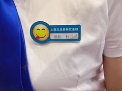 -三品香·江浙菜(松江九谊店)