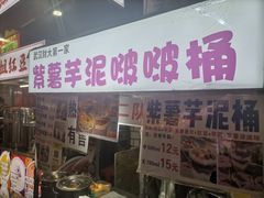 -财大小吃街·小吃侠