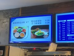 -万记麻辣烫国展总店