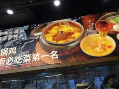 -云海肴·汽锅鸡·云南菜(祥云小镇店)