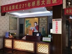 -若石足道SPA 连锁(丹东街店)