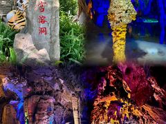 -宝晶宫旅游景区