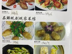 -蚝家菜馆(沙井店)