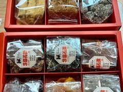 -戴记糖坊(西马路店)