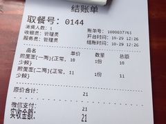-华兴街煎蛋面(总店)