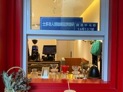 -士多咖啡·Stop Coffee