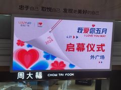 -吾悦广场(南京鼓楼店)